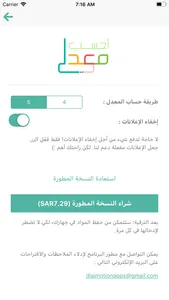 احسب معدلي screenshot 5