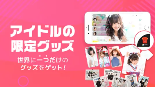 ライブ配信マシェバラ - アイドル・芸能人がライブ 配信中！ screenshot 3