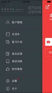 新华大字典 screenshot 4