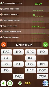 7 Слов screenshot 0
