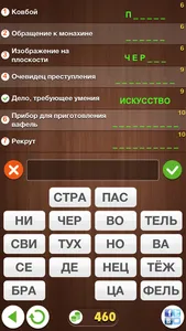 7 Слов screenshot 1