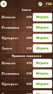 7 Слов screenshot 2