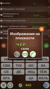 7 Слов screenshot 3