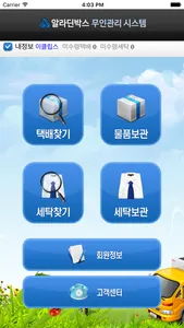 알라딘박스 screenshot 1