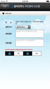 알라딘박스 screenshot 3