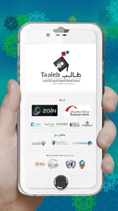 Taaleb screenshot 1