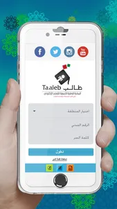 Taaleb screenshot 2