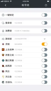 YY安全中心 screenshot 2