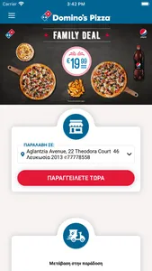 Domino's Pizza Cyprus screenshot 0