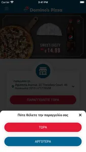 Domino's Pizza Cyprus screenshot 1