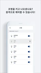 경동원 홈네트워크 screenshot 1