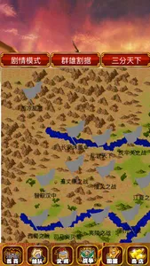 three kingdoms screenshot 1