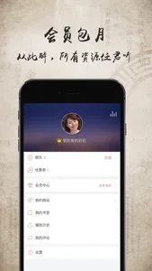 金庸听书 screenshot 1