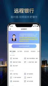 江南农商行 screenshot 2