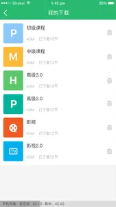 iShow复读机 screenshot 4