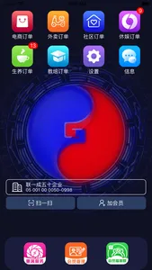 互生企业 screenshot 0