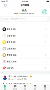 互生企业 screenshot 2