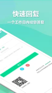 APP开发-提供专业优质的APP开发服务 screenshot 1