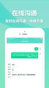 APP开发-提供专业优质的APP开发服务 screenshot 4