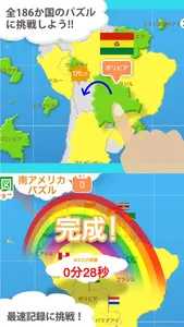 世界地図マスター screenshot 2