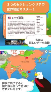 世界地図マスター screenshot 3