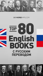 80 English Books c русским переводом - изучаем английский язык - книги на английском для обучения screenshot 0