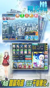 曙光學園 screenshot 4