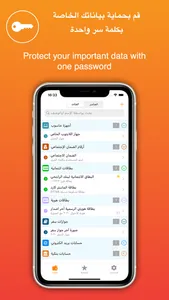 Password Safe  خزنة كلمات السر screenshot 0