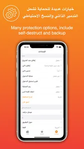 Password Safe  خزنة كلمات السر screenshot 4