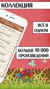 AudioBaby Премиум - Все сказки screenshot 1