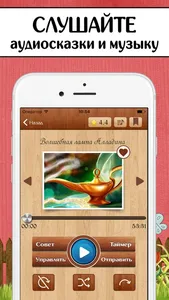 AudioBaby Премиум - Все сказки screenshot 7