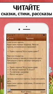 AudioBaby Премиум - Все сказки screenshot 8