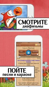 AudioBaby Премиум - Все сказки screenshot 9