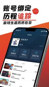 游民星空-攻略工具资讯一网打尽的游戏社区 screenshot 5