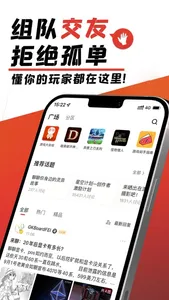 游民星空-攻略工具资讯一网打尽的游戏社区 screenshot 6