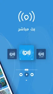 راديو سوا Radio Sawa screenshot 1