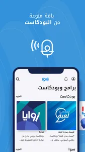 راديو سوا Radio Sawa screenshot 2