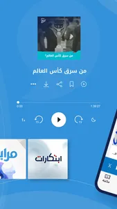 راديو سوا Radio Sawa screenshot 3