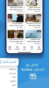 راديو سوا Radio Sawa screenshot 5