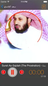 Quran Saad Alghamidi سعد الغامدي screenshot 0