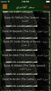 Quran Saad Alghamidi سعد الغامدي screenshot 2