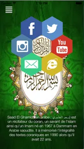 Quran Saad Alghamidi سعد الغامدي screenshot 4