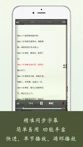 Bible-English Chinese Reading screenshot 1