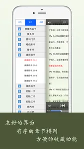 Bible-English Chinese Reading screenshot 2