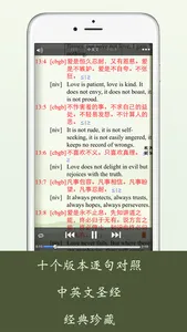 Bible-English Chinese Reading screenshot 3