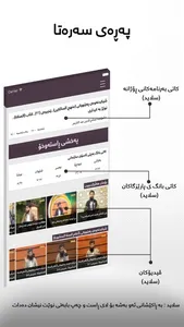 کەناڵی ئاسمانی ئامۆژگاری - Amozhgary TV screenshot 0