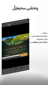 کەناڵی ئاسمانی ئامۆژگاری - Amozhgary TV screenshot 2