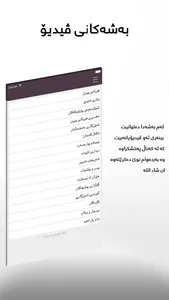 کەناڵی ئاسمانی ئامۆژگاری - Amozhgary TV screenshot 3