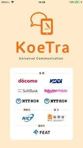 KoeTra screenshot 0