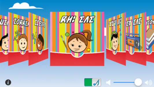 Ahil Nnu (Educational Game) screenshot 0